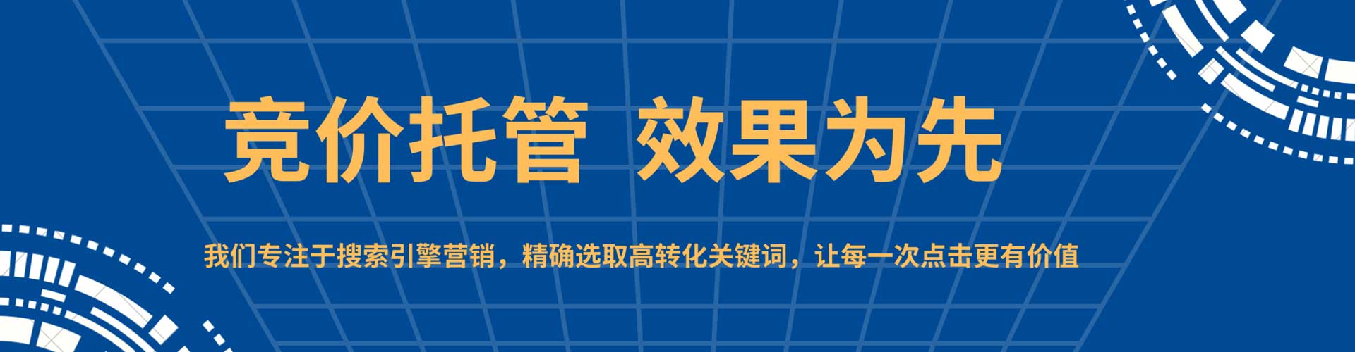 万安信息流竞价