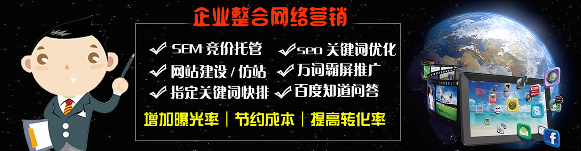 万安信息流代运营