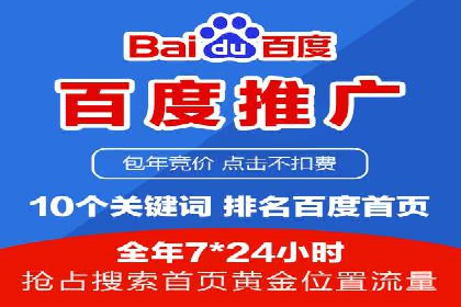 百度推广优化实战经验分享